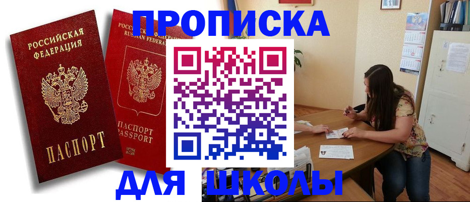 временная регистрация купить в Почепе