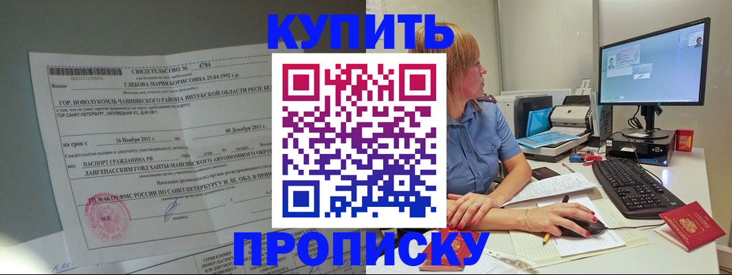 пропишу в квартире в Почепе